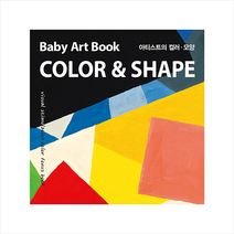 베이비 아트북 아티스트의 컬러·모양, 바바북스, 베이비 아트북 Baby Artbook