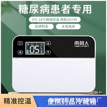 인슐린냉장고 미니 휴대용 가정용 차량 usb 충전식 소형 자동차 장착형 인슐린 냉장고 RVN474, 화이트(21.5x14x6cm)