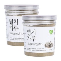 국내산 100% 멸치 가루 분말 천연 조미료 파우더 큰용기, 200g, 2개
