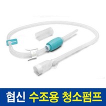 [신형] 협신 사이펀 DP-40N . 어항 수족관 수조 청소, 1개