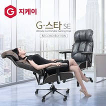 지케이 G-스타 SE 게이밍의자 중역의자 국내 생산 방문 A/S 프리미엄 서비스 보장, 카키