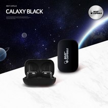 비트캡슐 작지만 강하다 허큘리스 무선 블루투스 이어폰 5.0 사운드최강 블루투스이어폰, 갤럭시블랙, BEAT CAPSULE[비트캡슐]
