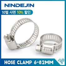 가정용 홈케어 NINDEJIN-호스 클램프 조절 가능한 6-82mm 스테인레스 스틸 웜 기어 호스 클립 잠금 수, 03 13-19mm  10pcs