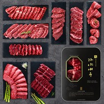 [가야애우] 국내산 냉장 소고기 특수부위모듬세트 (안창살+토시살+살치살+갈비살+치마살+업진살+부채살+제비추리) 1.2Kg