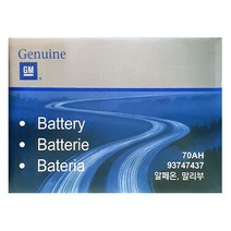 GM순정배터리 DIN70L (내차 밧데리 확인후 주문) 알페온 말리부 가솔린 자동차배터리 폐반납, GM순정 DIN70L_단품_미반납