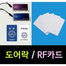RF카드 RFID CARD RFCARD 무지RFID, A-4 (125khz)