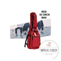 기타 하드 케이스 보관 연습용 인체 공학 포크 가방 업그레이드 통기성 편안한 목재 발라드 커버 빅 사이즈 어쿠스틱 박스, 43인치 레드