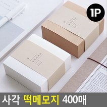 떡메모지 공시생 떡메 치과 진료 접수증 떡매 호텔 X8, 색상, 버터크림색