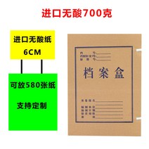 두께 680g 서류함 A4 자료함 수납 정리함 크라프트지, T10-수입 무산 6센치 10개