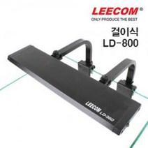 LEECOM 리콤 걸이식 LED 등커버 [LD-800] 구피 물고기 수초 열대어 어항등