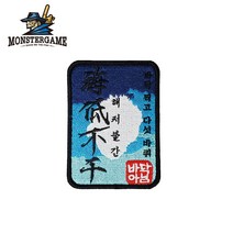 몬스터게임 해저불간 와펜 자수패치 낚시스티커, 바닥아님(레드), 벨크로