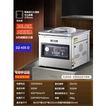 스킨포장기 식당 음식 압축 밀봉기 육가공 밀봉 진공기, DZ-435 D 20L  산업용 대형 펌프
