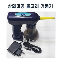 삼화 돌고래 중화 거품기 (충전식) / 미용실 중화거품기, 1개