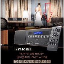 인켈 inkel 미니오디오 CD USB 블루투스 알람 취침예약 FM라디오 깊은베이스 WBI360