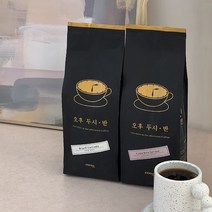 오후두시반 원두커피 1kg 13종 당일로스팅, 단품, 1개