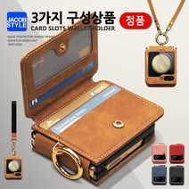 제이콥스타일 손목 크로스 스트랩 갤럭시 z플립5 4 3 카드3장 수납 지갑형 핑거 링 힌지보호 제트 플립 카드수납 정품 폰케이스 휴대폰케이스 폴드 PU 가죽 삼성 핸드폰 케이스