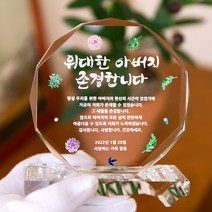 부모님감사패 칠순감사패 크리스탈 상패 생신선물 기념패 CT06, CT06-꽃가람