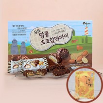 우도땅콩초코찰떡파이 12개입 무농약 사무실차 귤피차 사은품증정, 12개입1상자[귤피차사은품포함]
