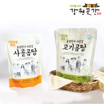 홍천한우사랑말 진한 사골곰탕 한우곰탕 2인분 600g, 홍천한우 사골곰탕 600g