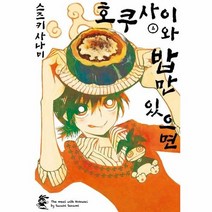 호쿠사이와 밥만 있으면 4 노엔 코믹스, 상품명