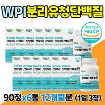 노인 분유 분리유청 단백질보충제 가성비 무맛 프로틴 멸치탈출 루신 로이신 뮤신 프로틴 프로테인 bcaa 섭취 50대 60대 70대 80대 남자 남성 할머니 할아버지 엄마 아빠 어른 분유