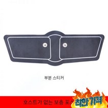 EMS 복근기구 뱃살 강도 다트, 부분
