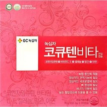 [녹십자] 코큐텐비타 (4개월분)