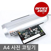 PEACH가정용코팅기 코팅기계 PL723 A4+코팅필름100매
