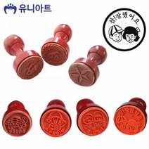 유니아트 (스탬프) 2000 공수대 도장 (참잘했어요) (7번)칭찬도장 참잘했어요 도장 선생님도장 스탬프