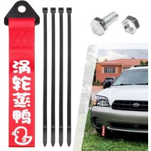 25cm 자동차 견인 후크 레이싱 스포츠 견인 스트랩 중국어 슬로건 범퍼 견인 로프 트레일러 후크 자동차 오토바이 유행 장식, 터보차저, 1개