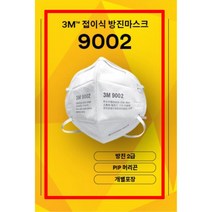 3M 공사현장 미세분진차단 밀착력좋은 2급방진마스크 1매 가성비 호흡편한, 1개
