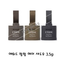 에뛰드 팡팡 헤어 섀도우 3.5g, 3호 내추럴블랙