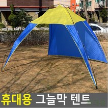 GJW78AC21 그늘막 휴대용 텐트 거실형/캐빈 텐트