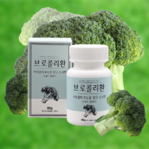 부로콜리 브로콜리 환 효능 야채 섭취 먹기 가루 분말 국내산 할아버지 할머니 부모님 생신 건강 선물, 80g