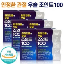 안정환 광고 에이치엘 사이언스 관절연골 엔 우슬 조인트 100 800mg 식 약 처 청 인증 우슬등 복합물 무릎 손 발 목 허리 어깨 관절 연골 건강 도움 면역 비타민 함유 추천, 1. 30정 x 6박스(6개월분, 30정
