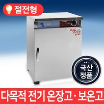 MSKorea 고급형 공기밥 다목적 보온고 온장고 MSM-050 식당 급식실 학교 기숙사 어린이집 공예 DIY 물수건, 단품