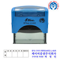 에스엠프린팅 항균 자동스탬프 A-845 (23X68mm) 샤이니 결재방 4칸 결재 주소 영문 명판 항균 자동 스탬프 주문제작, 검정잉크