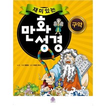 봉신연의:중국 고대 소설 6대기서, 모든북, 김영진