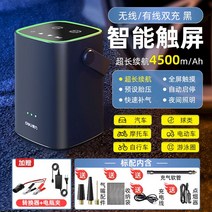 타이어 공기압 자전거 주입기 자동차 에어펌프, 스마트터치스크린유/무선듀얼충전+컨버터