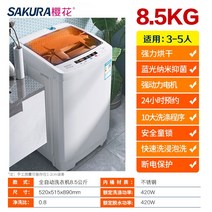 7.5KG 8.5KG 전자동 세탁기 가정용 소형 원룸 시골 자취방 미니 건조 겸용 세탁기, 8.5KG 열건조 블루 라이트 항균