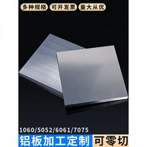 스텐판 베이스판 스틸판 스텐 판재 알루미늄 Shengjili 판 가공 및 사용자 정의 6061 플랫 스트립, 200mm*200mm*15mm (1개) 6061