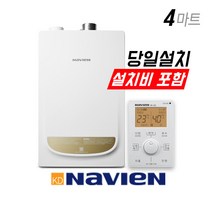 경동나비엔 NGB553 2종 일반보일러 (진짜설치비포함) 4마트 서울 경기 인천 당일설치 13K 16K 20K 25K 30K 35K, 13K (원룸용), 경보기필요없음