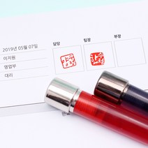 꾹앤락 캘리그라피 만년도장 (11mm) 스탬프, 바디 검정 원형 양각, 검정