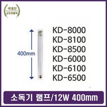 자외선 12W UV램프 금호덴탈텍 칫솔건조 소독 살균기 UV살균램프 W431FC1, 샌드박스쿠팡 본상품선택, 샌드박스쿠팡 본상품선택