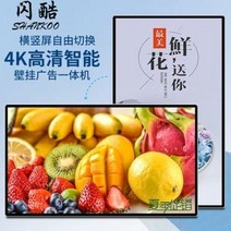 샤이니지 세로 모니터 서브 휴대용 샤브샤브 50 55 65 75인치 고화질 벽걸이 광고기, 01 지 에너지 싱글 머신 (터치 아님), 01 21.5인치