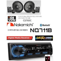 나카미치 NQ711B 블루투스 카오디오 + JBL CS760C 6.5인치 2웨이 멀티스피커 셋트, 나카미치 스피커 패키지