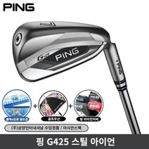 핑 G425 스틸 아이언 8개세트 AWT 2.0 Lite 삼양정품, S