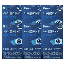 아이클리어 루테인지아잔틴 6박스 총180캡슐