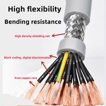 PVC 유연한 와이어 구부러짐 방지 부식 방지 주석 도금 구리 와이어 22 24 26AWG 10-30 코어 토우라인 차폐 케이블, [03] 0.3MM 22 AWG, [04] 16C 5meter
