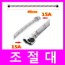 나노에너텍 전기온수기, 조절대 40cm(15A)